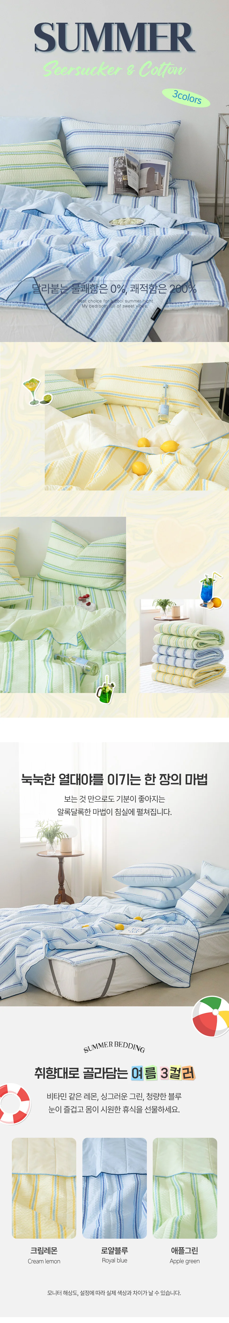 슈가 순면 시어서커 여름 시원한 누빔 차렵이불 상세2