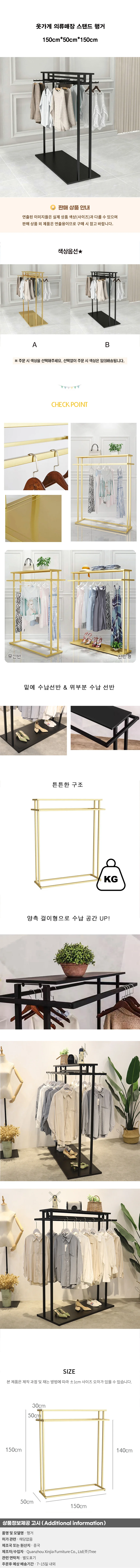 옷가게 의류매장 스탠드 행거F-2(150cm*50cm*150cm) 상세1