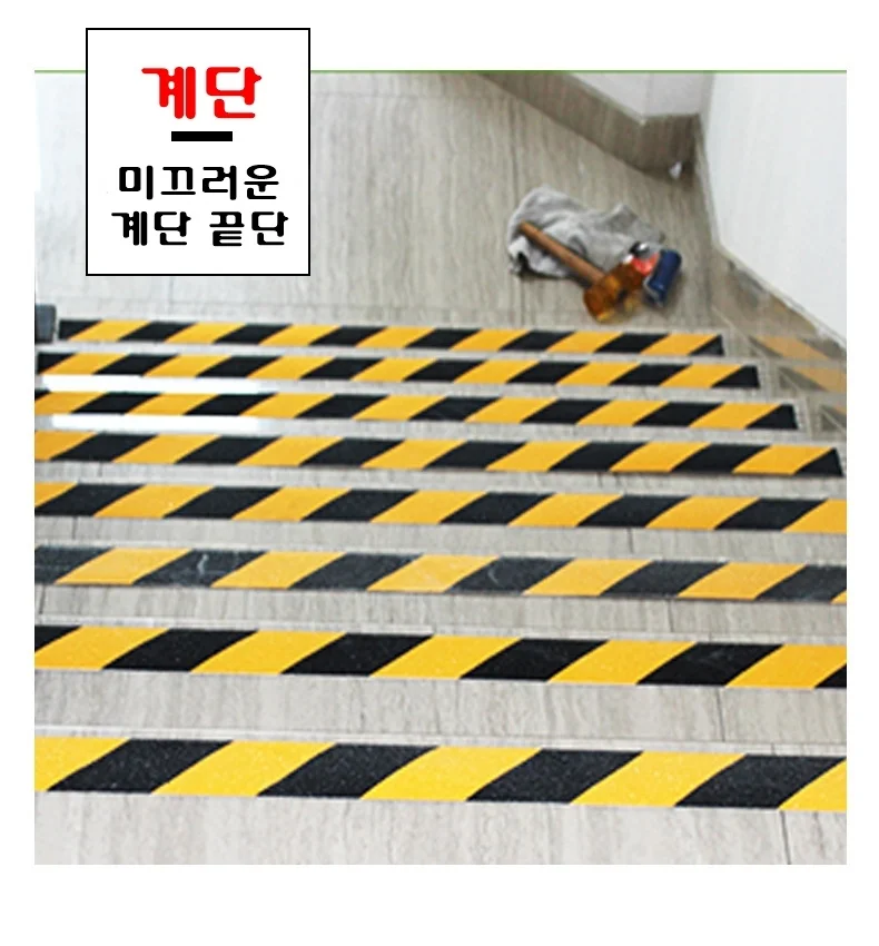 미끄럼방지 논슬립 안전 스티커 테이프 계단 욕실 패드 상세2