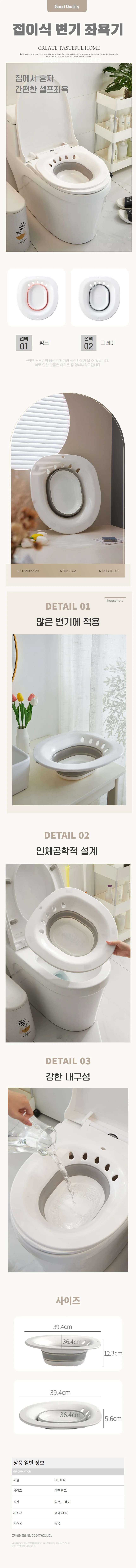 간편한 셀프좌욕 가정용 접이식 변기 좌욕기 상세1