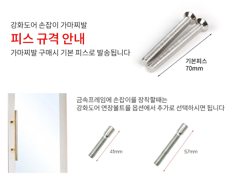 인테리어철물 강화유리도어손잡이 강화유리문손잡이 상세1