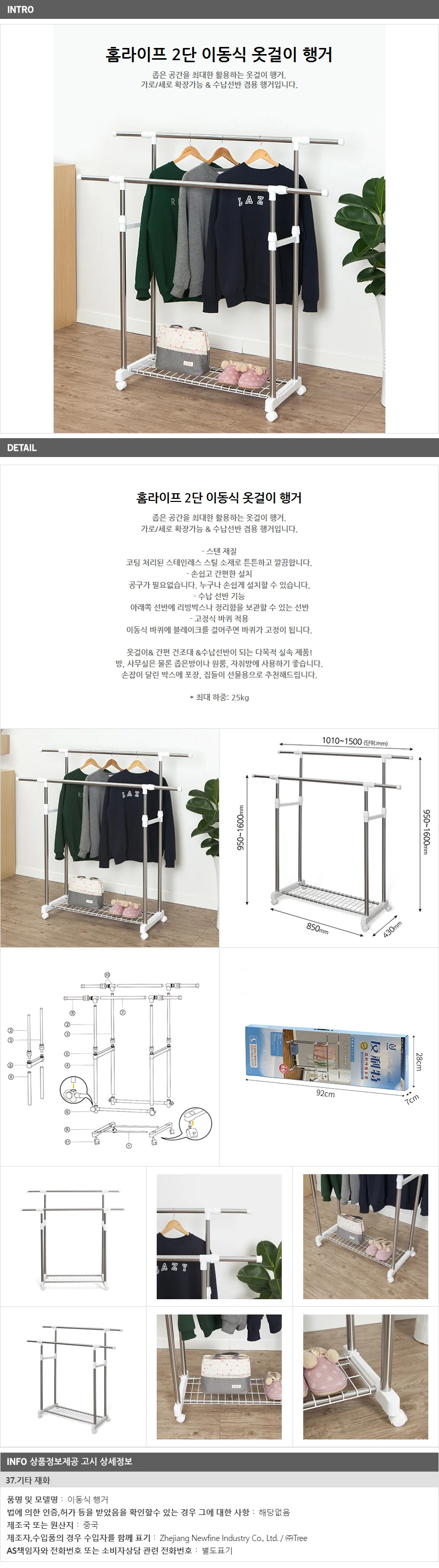 2단 이동식 옷걸이 행거 원룸 옷방 상세2