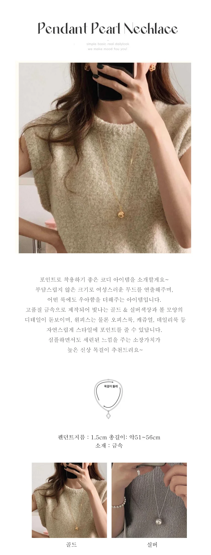 여성쥬얼리 포인트목 패션롱 스타일링 실버 상세2