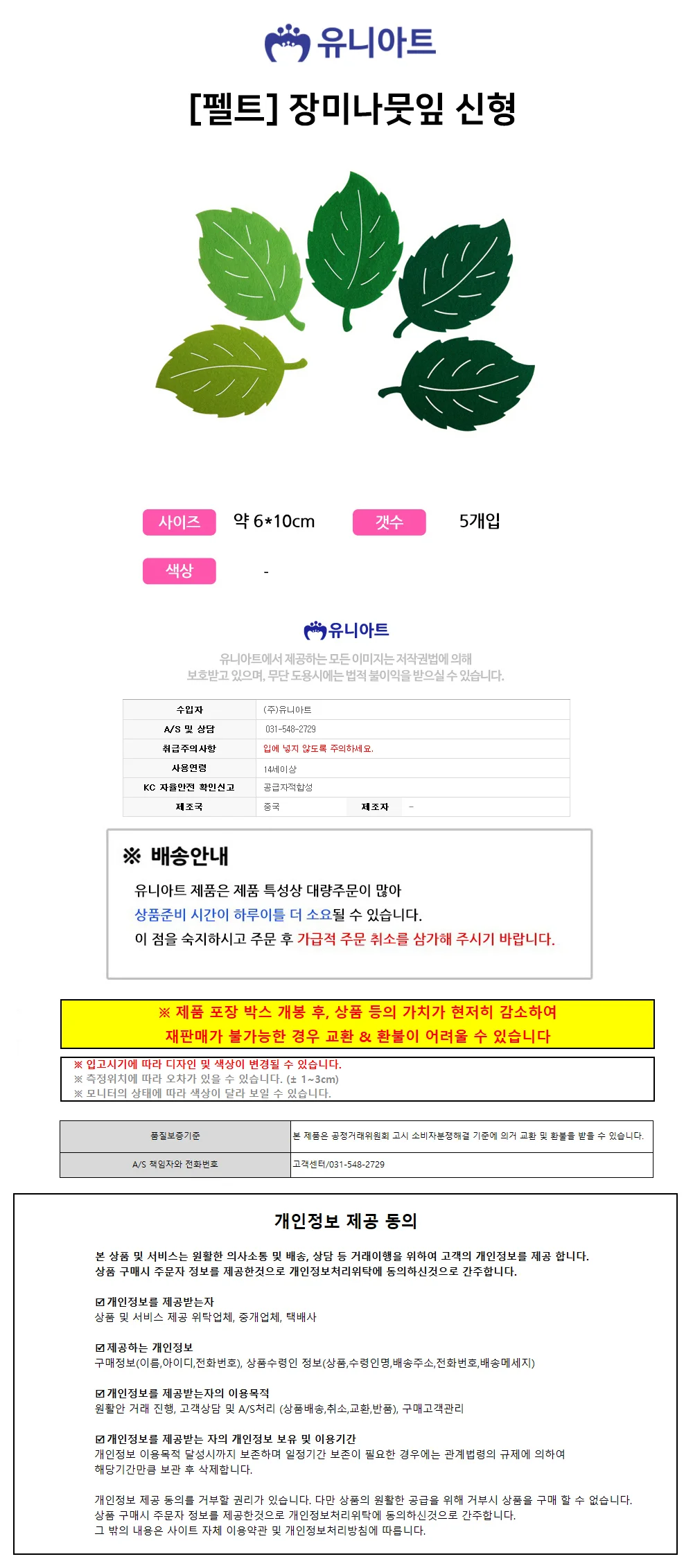 어린이집환경판 (펠트) 유치원환경판 벽장식 환경판꾸미기 상세1