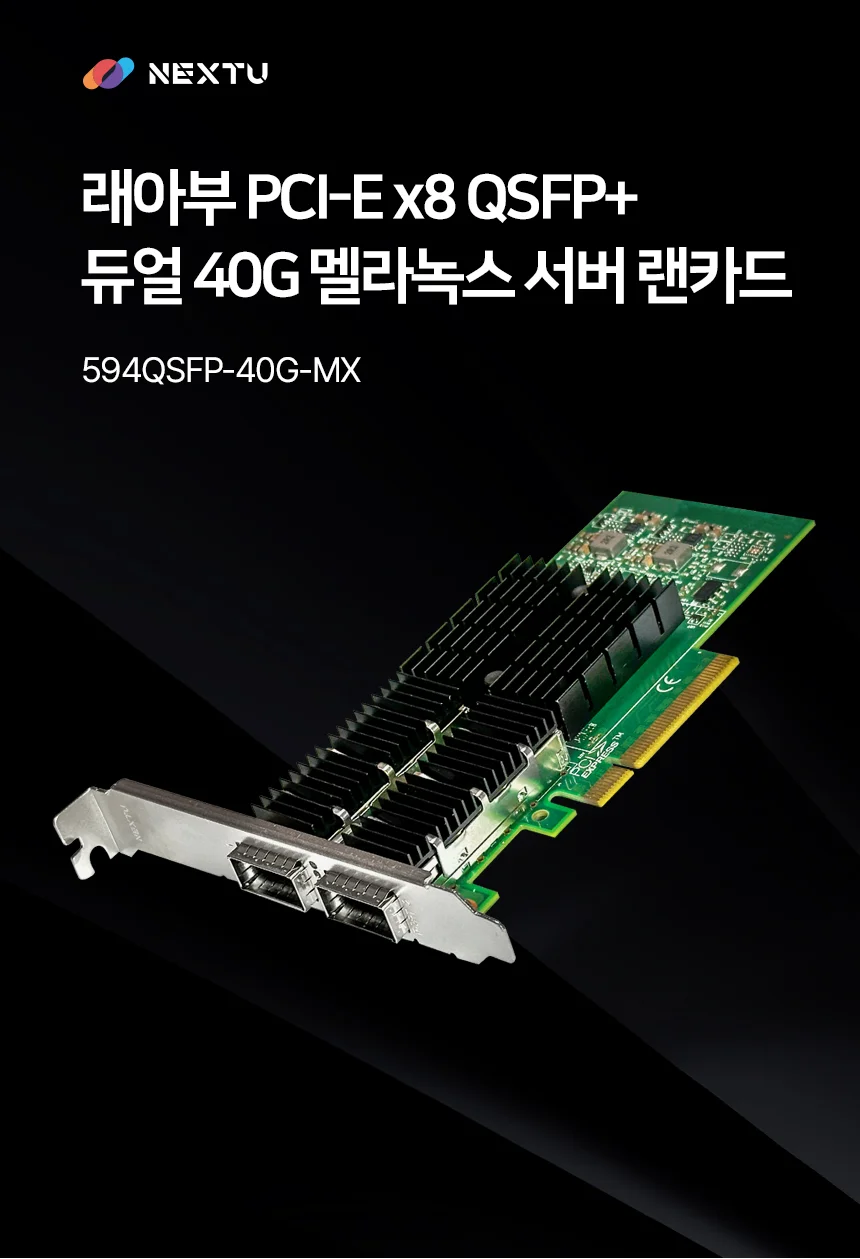 서버용 랜 카드 40G 비트 랜 카드 네트워크 어댑터 단자함 컴퓨터 상세2