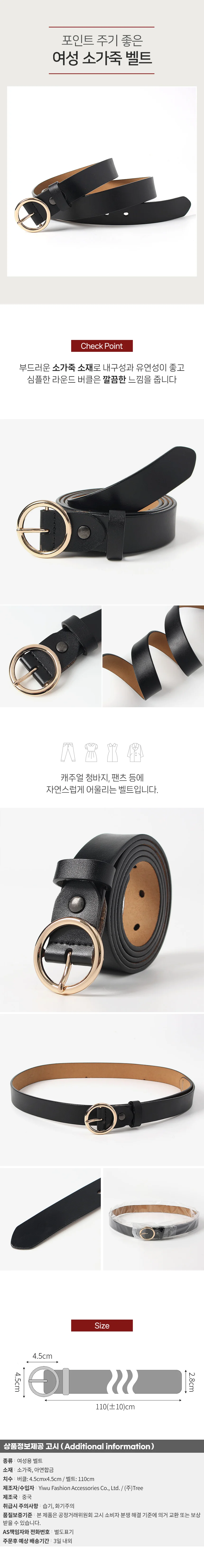 써클 여성 소가죽 벨트(블랙) 청바지 캐주얼벨트 상세1