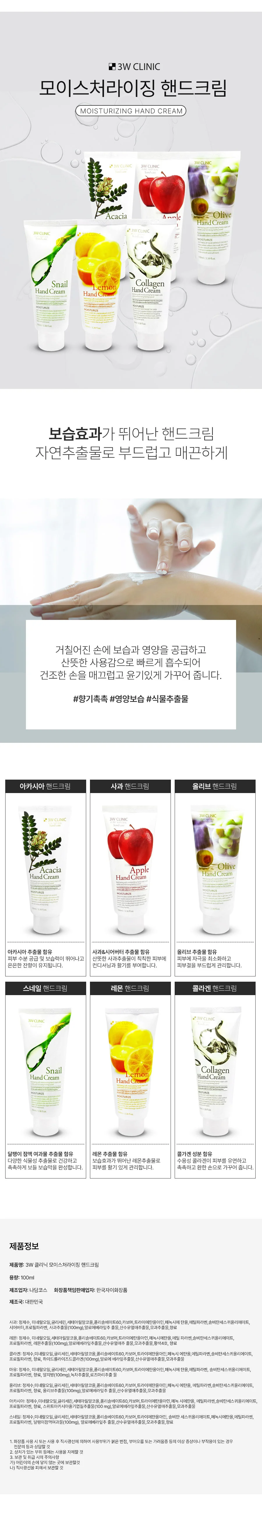 3W 클리닉 모이스처 라이징 핸드크림 레몬 100ml 상세2