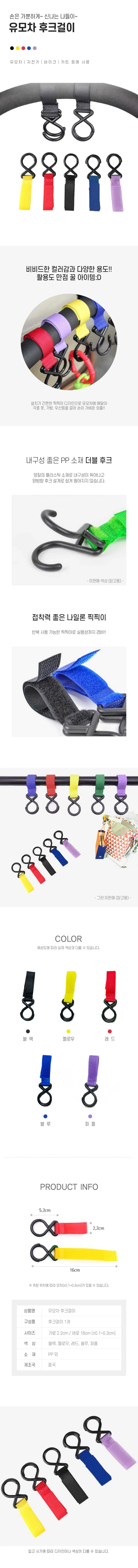 유모차 더블고리 유모차고리 유모차걸이 상세2