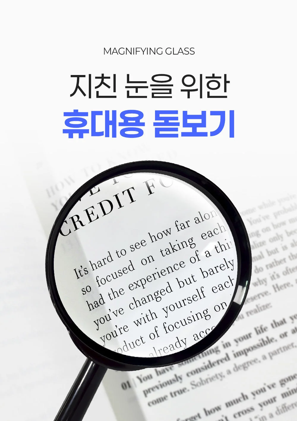 마그랑 돋보기 대형 상세1