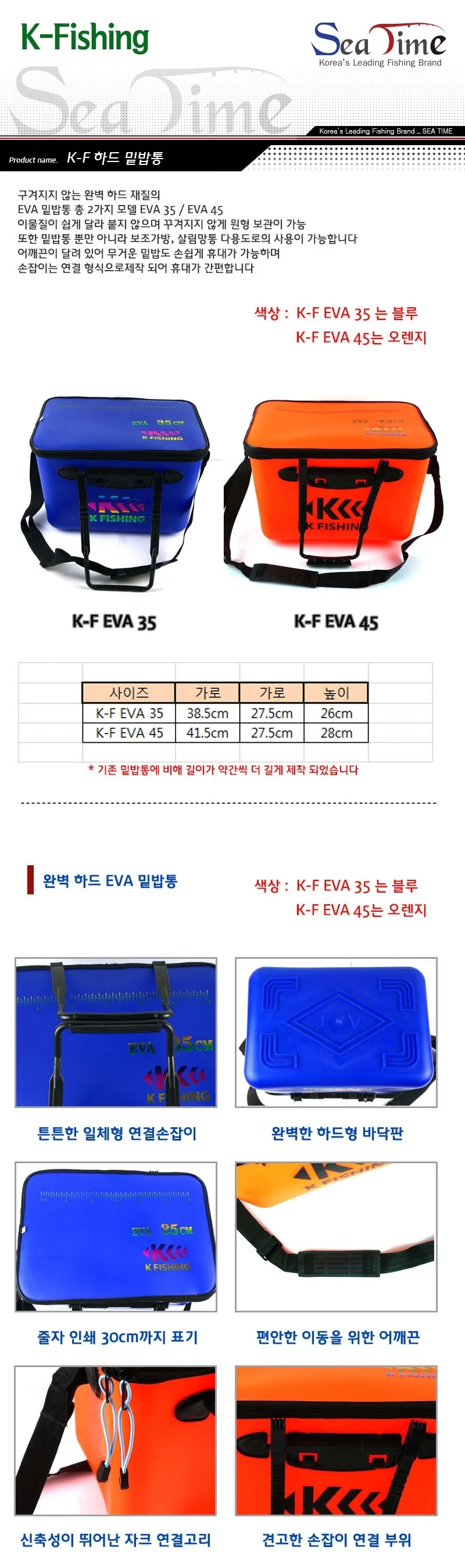 밑밥통 K F 하드 낚시용품 상세2