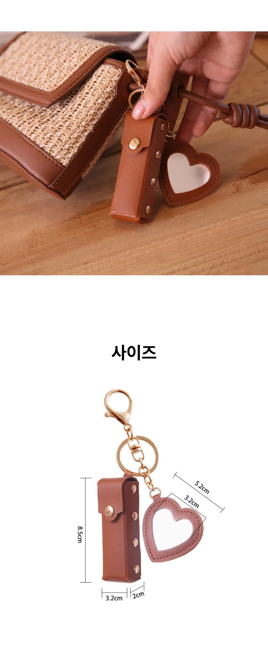 립밤 케이스 키링 가꾸 가방꾸미기 상세5