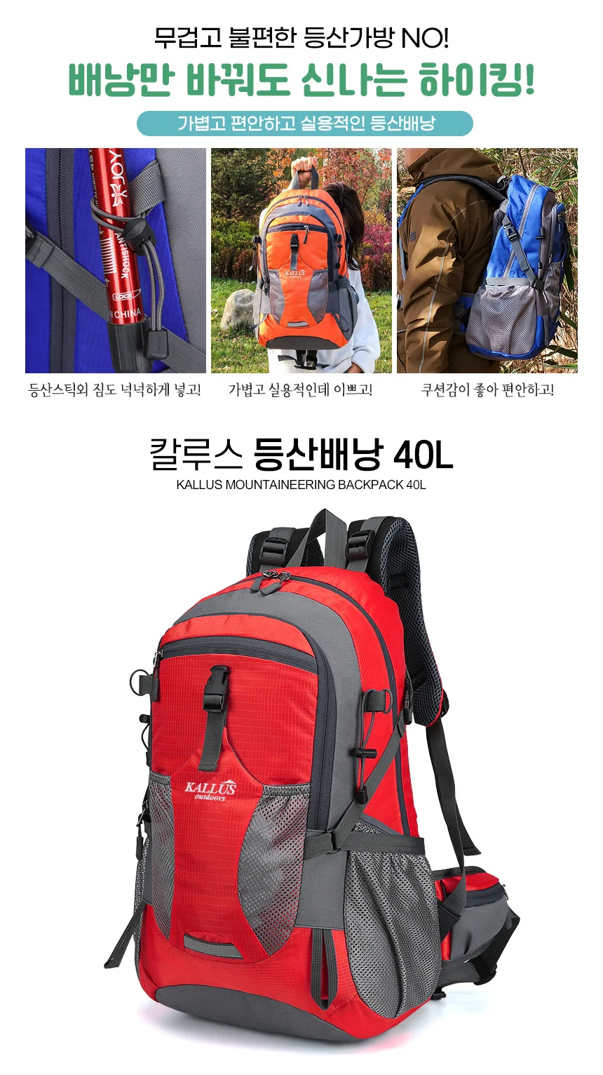 KALLUS 경량 등산배낭 사계절용 40L 상세4