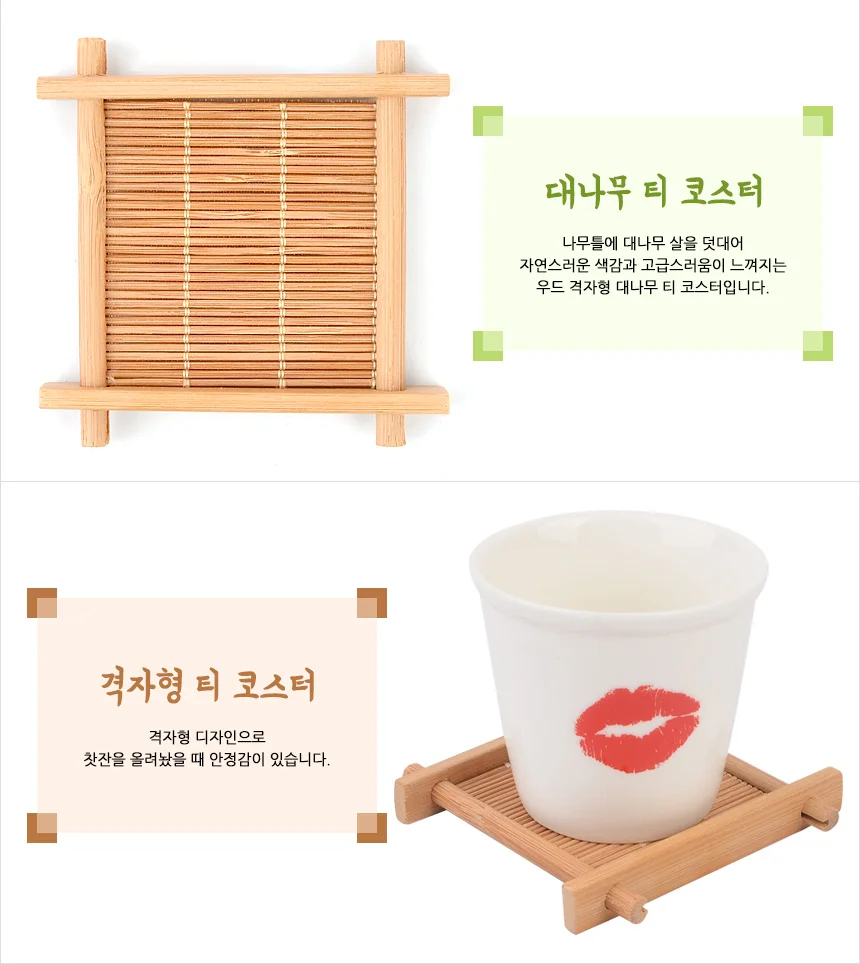 우드 격자형 대나무 티 코스터 우드컵받침 인테리어컵받침 컵받침 티코스터 대나무컵받침 디자인컵받침 상세3