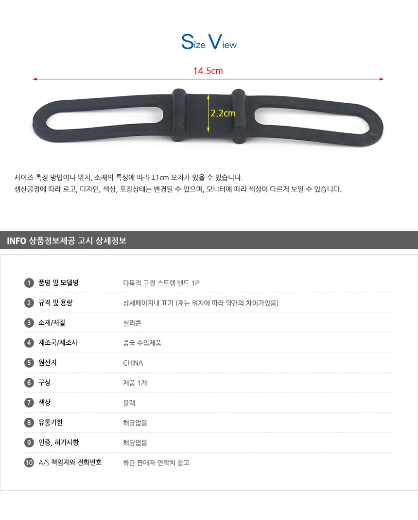 다목적 고정 스트랩 밴드 1P 탄성밴드 캠핑용끈 상세8