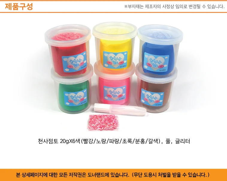 방과후수업 미니어처재료 점토 6색 세트 16개 상세3