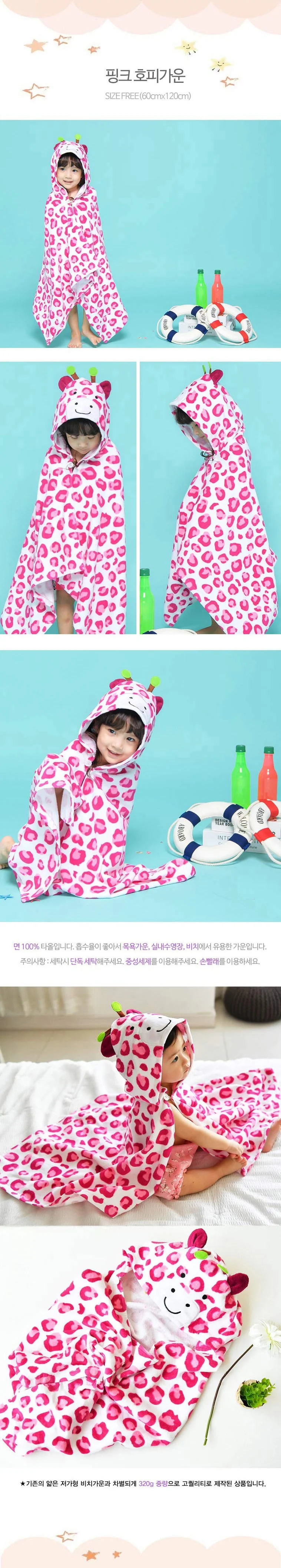 어린이물놀이용품 비치수건 어린이욕실타월 상세1