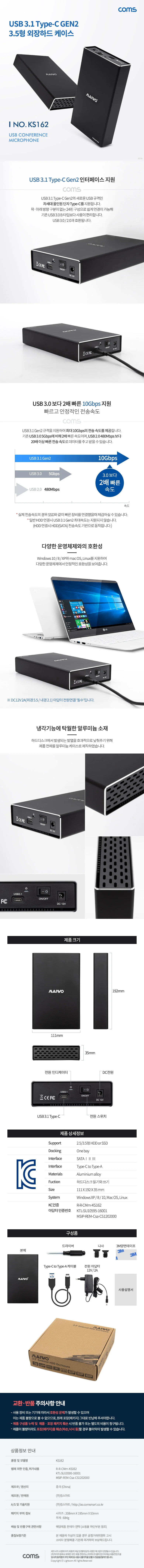 USB 3.1 Type-C 외장 하드 케이스 2.5-3.5형 상세2
