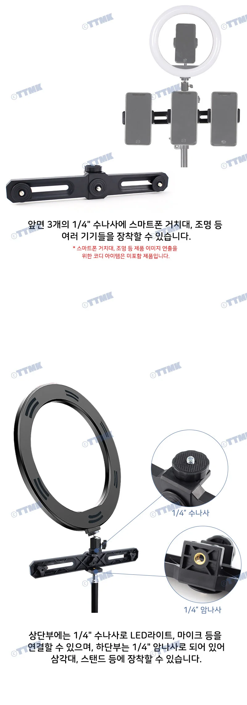 삼각대 헤드 1/4 나사 트리플 홀더 브라켓 거치대 핸드폰 조명 방송 상세3