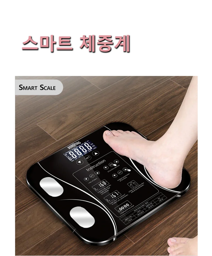 디지털 스마트 체중계 전자저울 체지방 BMI 상세1