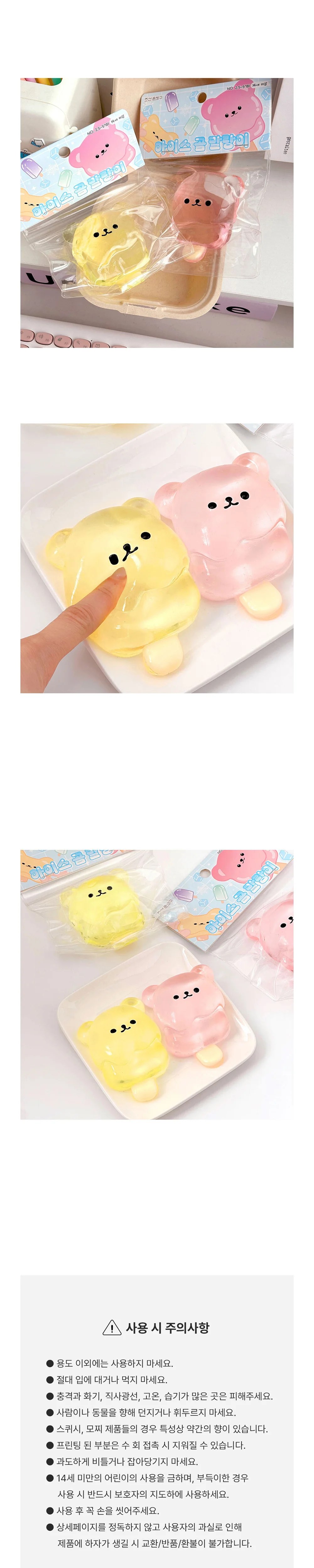 말랑이 일정 말랑이 상세4