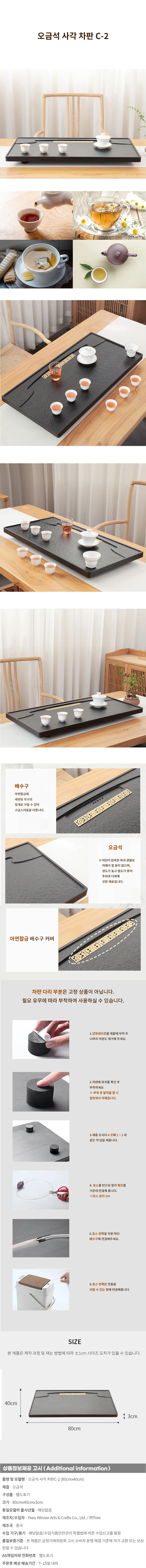 오금석 사각 차판C-2 (80cmx40cm) 상세1