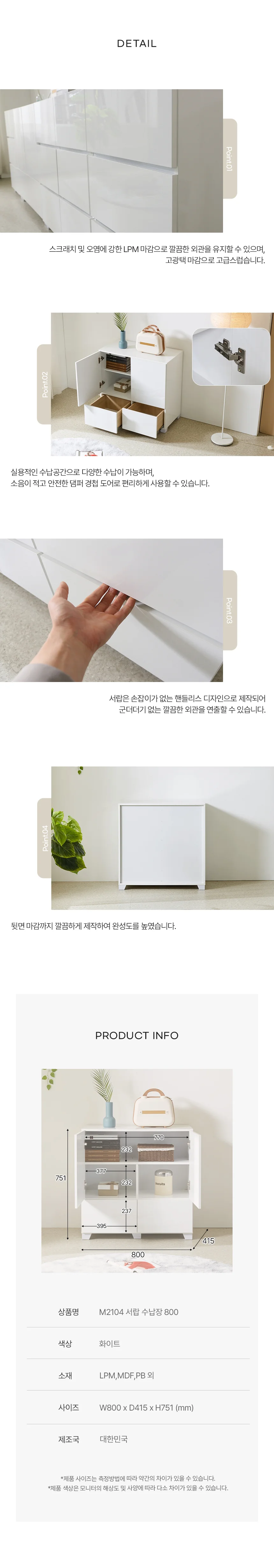 디포랙 서랍 수납장 800 상세4