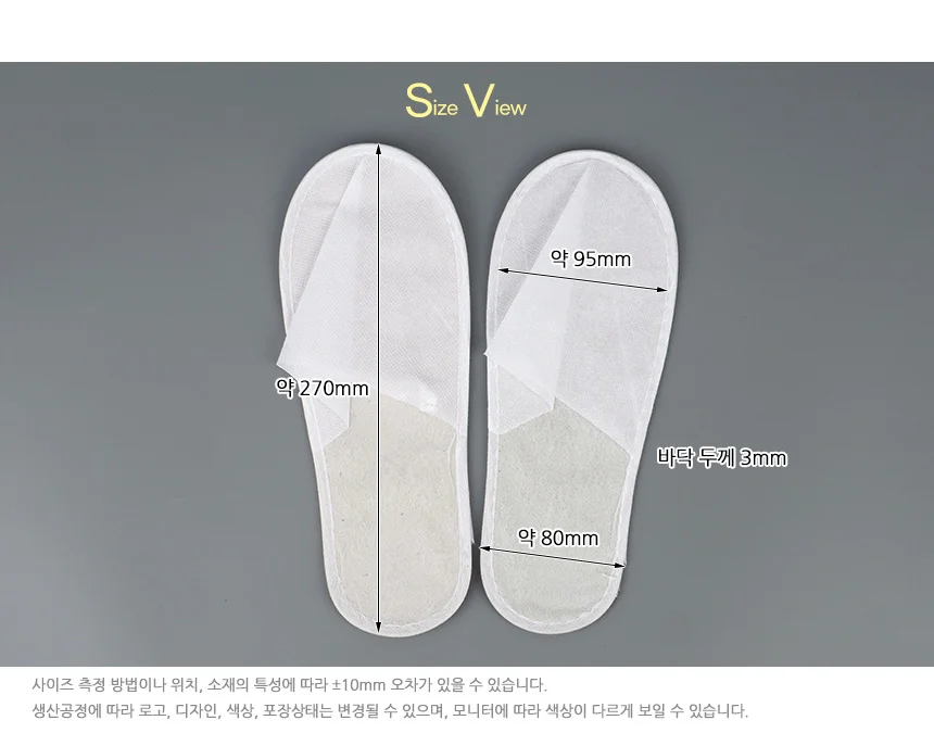 일회용 실내 슬리퍼 호텔용품 일회용어메니티 상세9