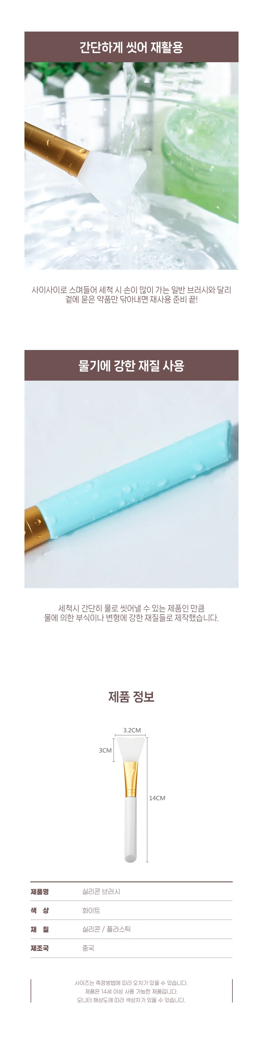 실리콘 모델링 팩 얼굴 화장품 펴바르는 주걱 브러쉬 상세2