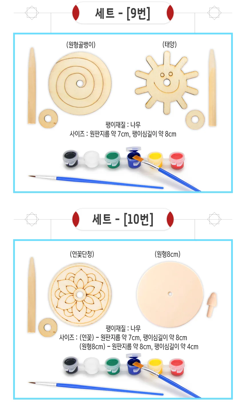 그리기팽이 세트 - 10종 (아크릴물감6색 붓2종 포함) 상세8
