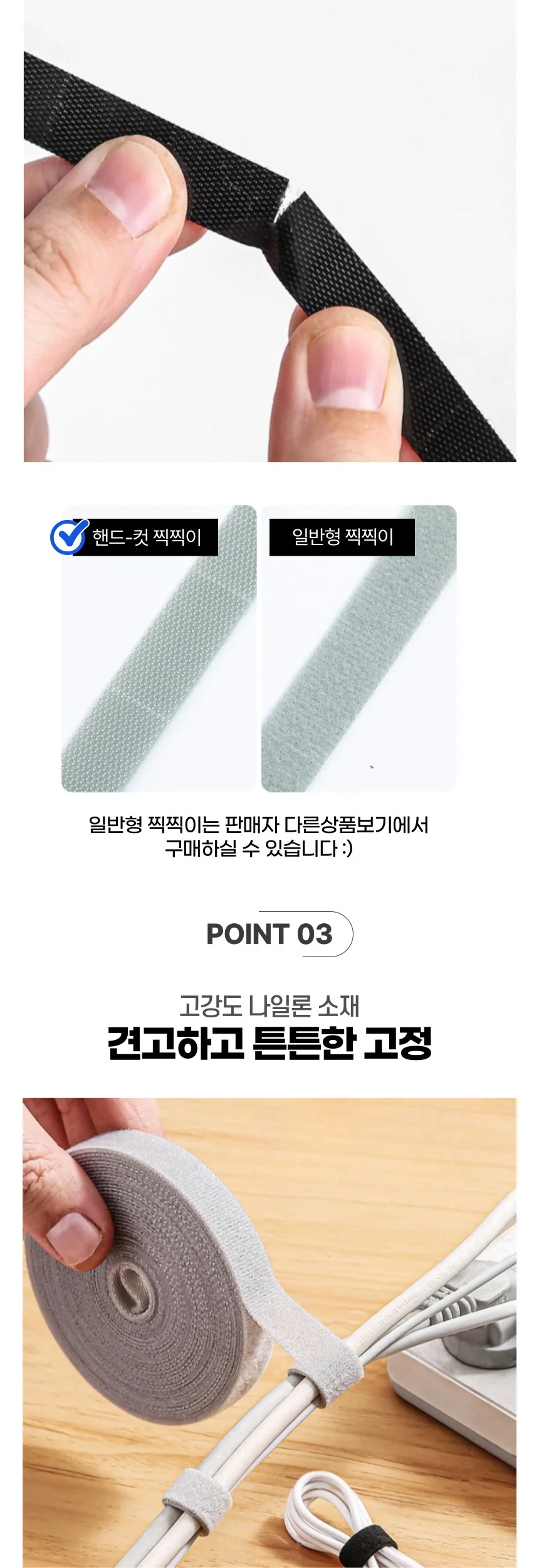 이지컷 다용도 케이블 전선 정리 찍찍이 테이프 5M 상세3