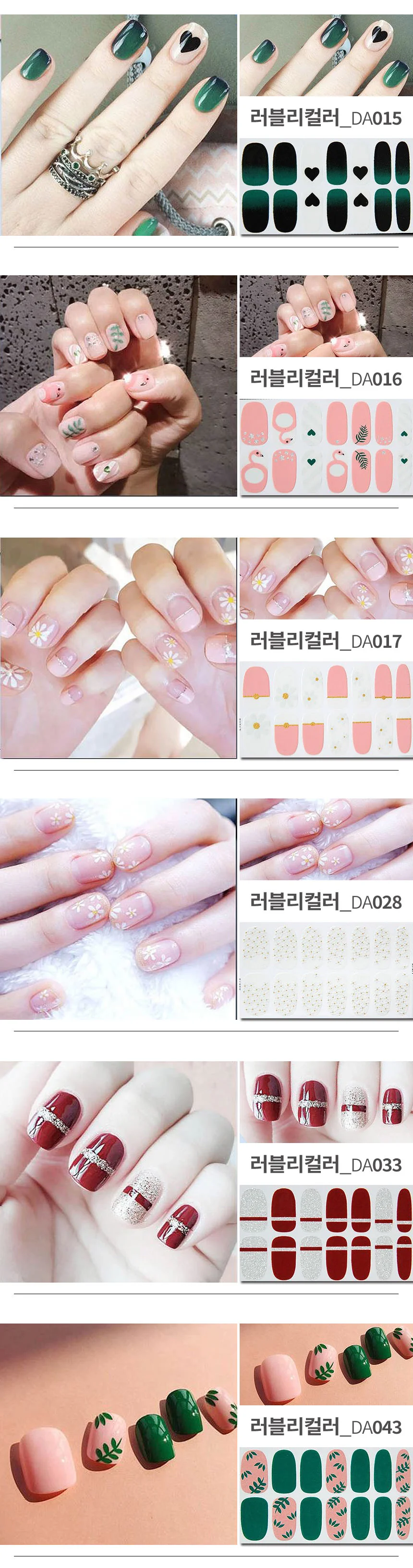 러블리컬러네일스티커 3초 붙이는네일 셀프 패디네일 상세3