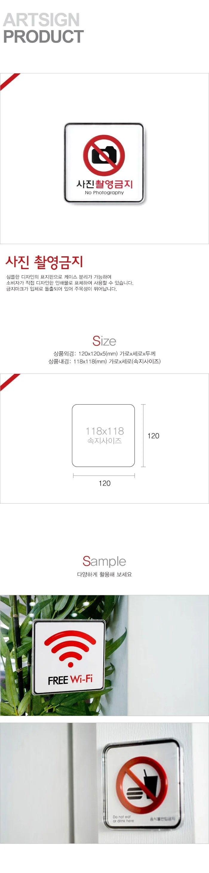 반려견 출입 제한 실내안내판 촬영금지안내판 상세이미지