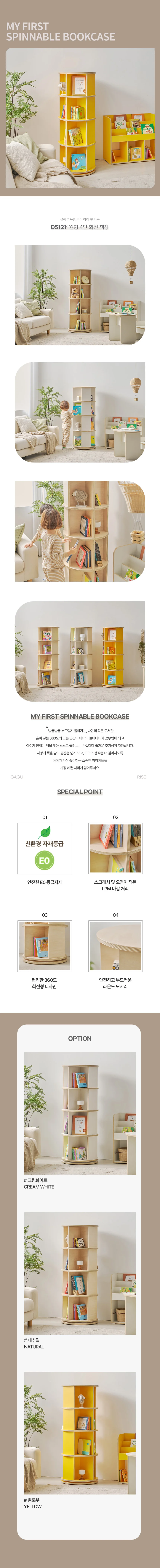 디포랙 원형 4단 회전 책장 상세4
