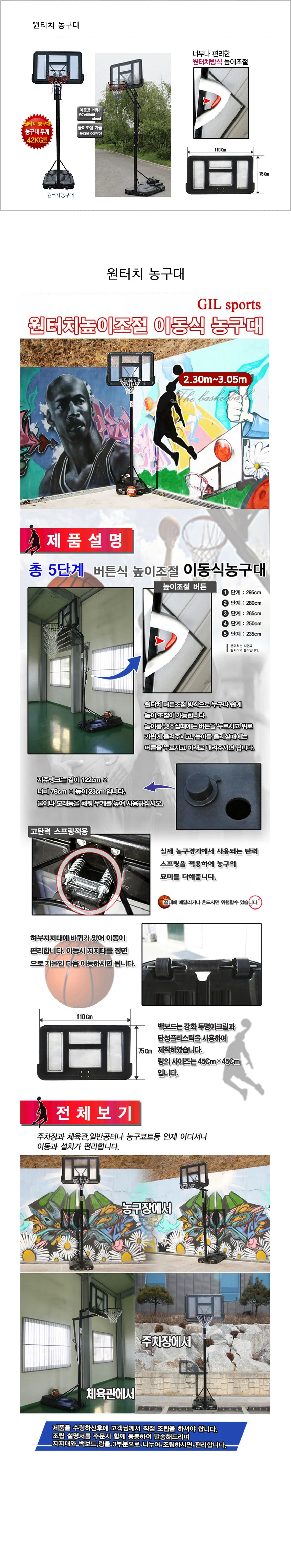 이동식 농구대 실내 농구골대 5단 높이 농구골망 2.95m 상세1