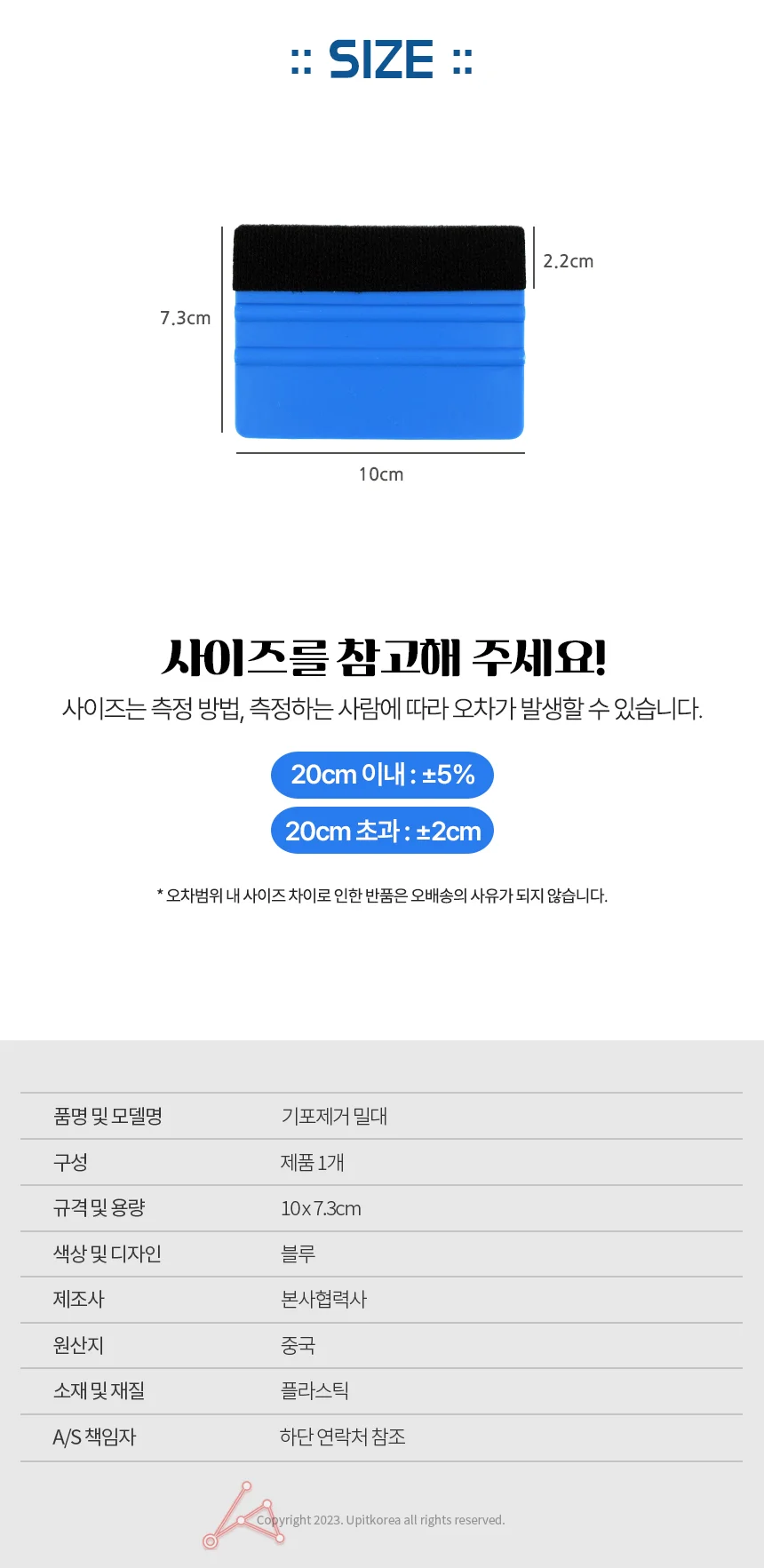 기포제거 밀대 유리기포제거 플라스틱헤라 상세3