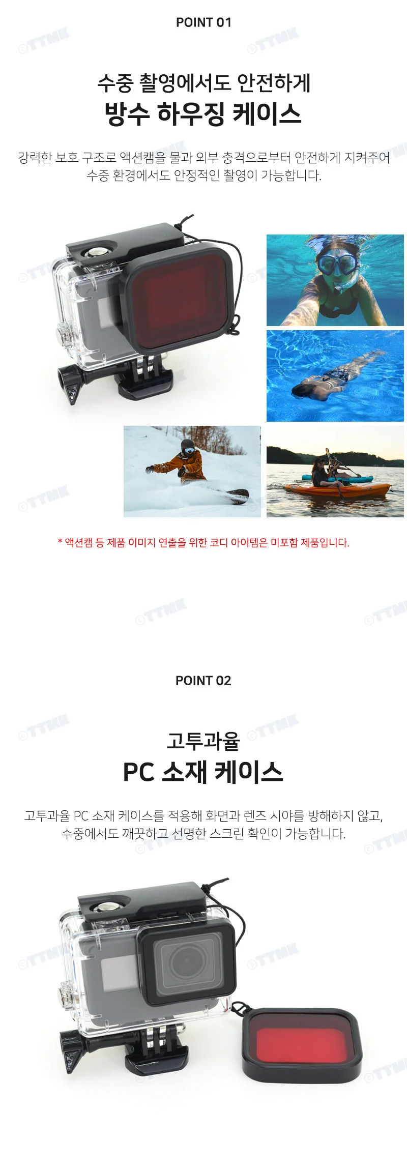 고프로 7 6 5 호환 액션캠 방수 케이스 레드 필터 렌즈 상세3