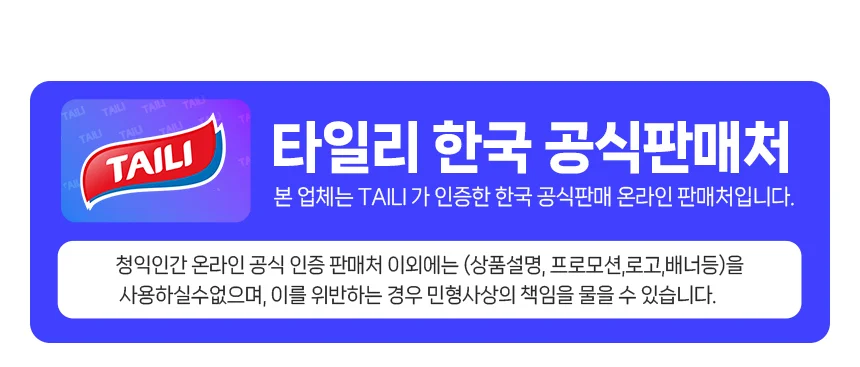 타일리 조미료 선반 더블 오키로후크 상세1