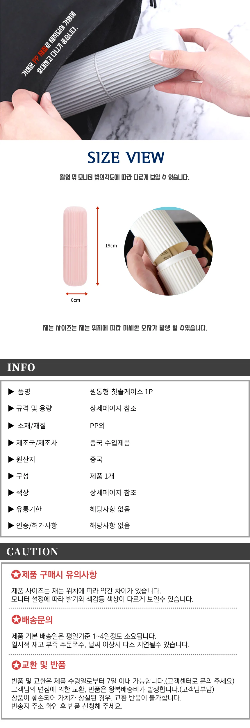 다용도 원통형 칫솔케이스 포장케이스 상세2