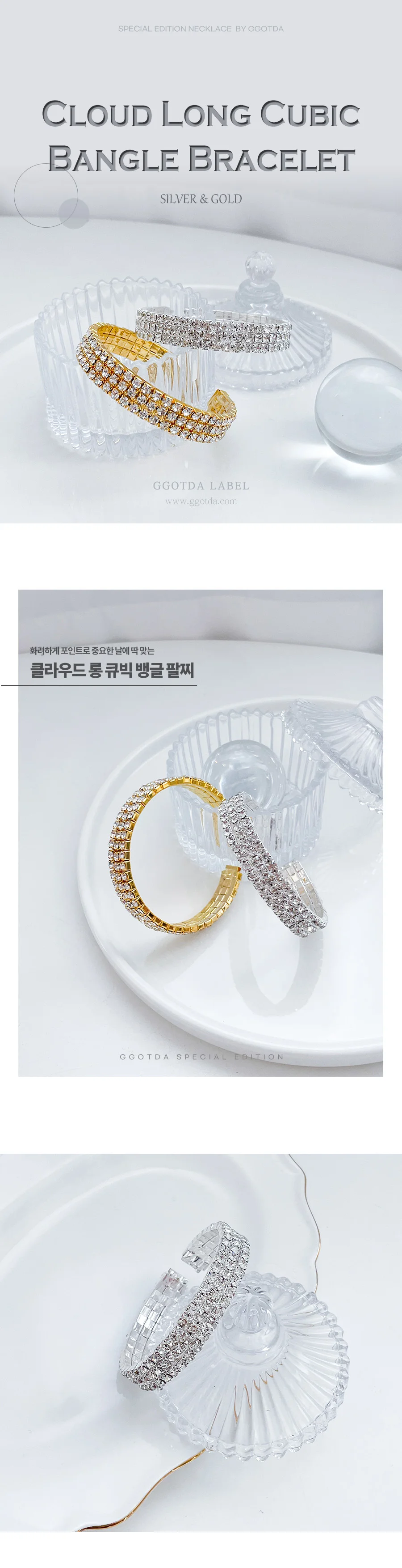 클라우드 롱 큐빅 뱅글 팔찌 상세1