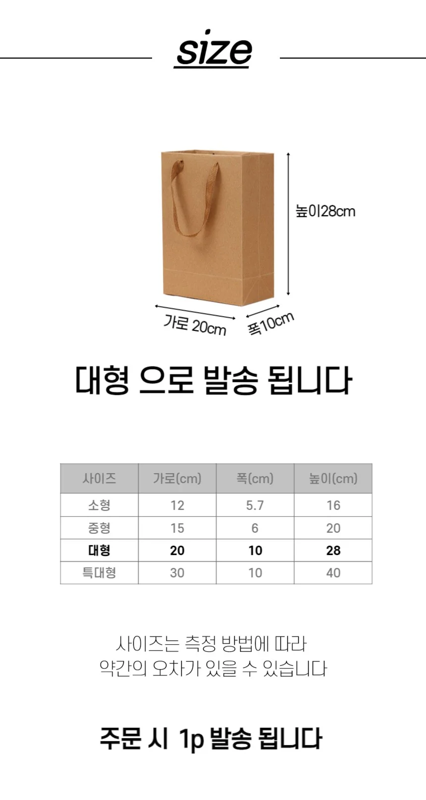 크라프트 무지 세로 직사각형 쇼핑백 대형 상세3