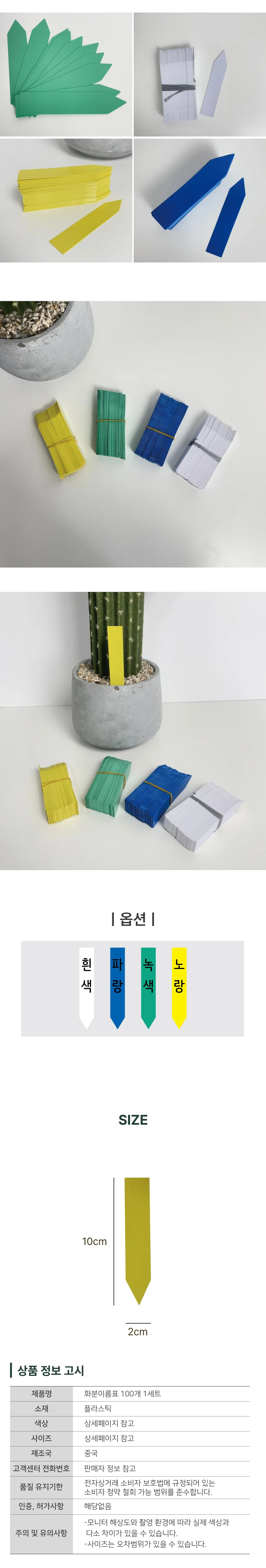 꽂는 화분이름표 100pcs 식별표 네임픽 일자 식물푯말 상세2