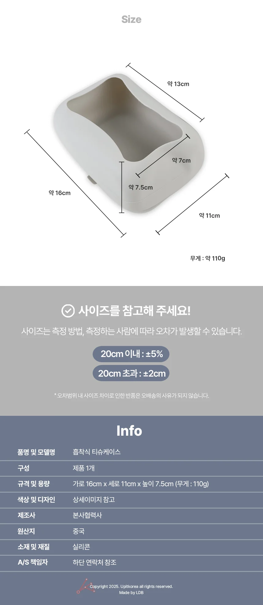 흡착식 티슈케이스 테이블냅킨통 주방휴지걸이 상세5