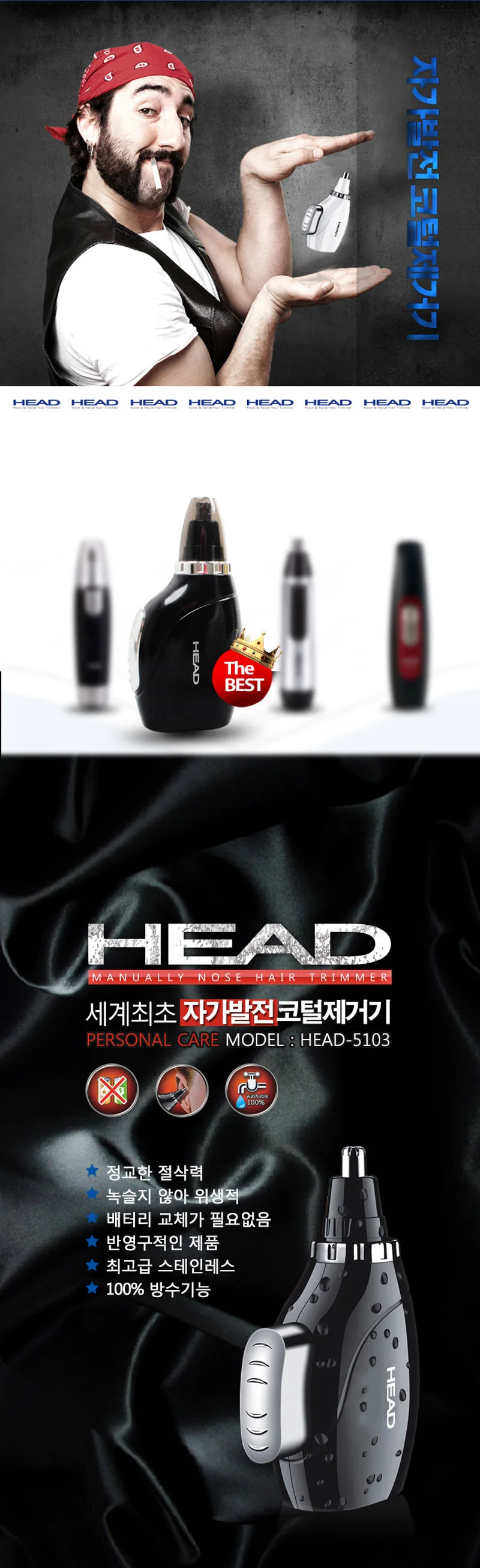 HEAD 코털제거기 코털 코털정리기 제모기 면도기 상세1