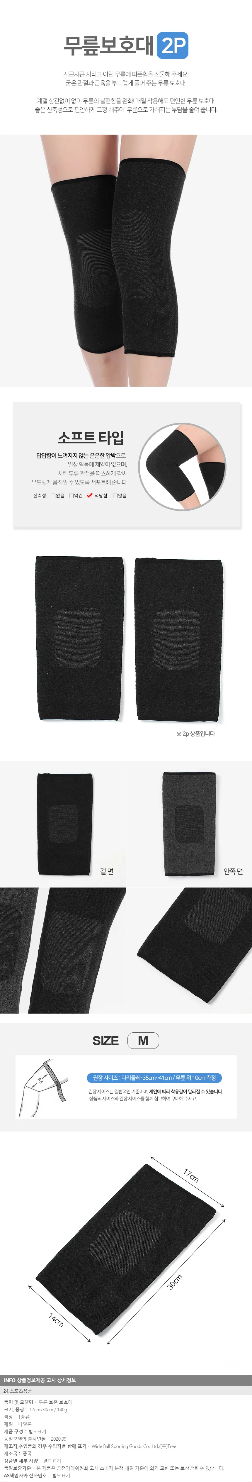 무릎보호대 보온 일상 사계절 다리 슬리브 M 블랙 아대 얇은 의료용 상세1