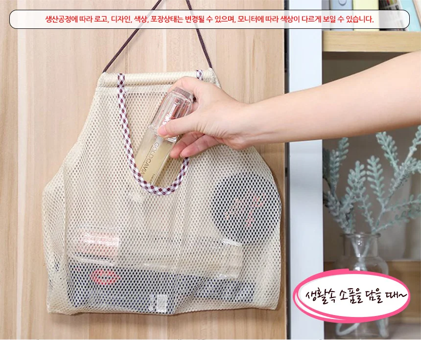 욕실그물망 네트망 소품정리함 상세4
