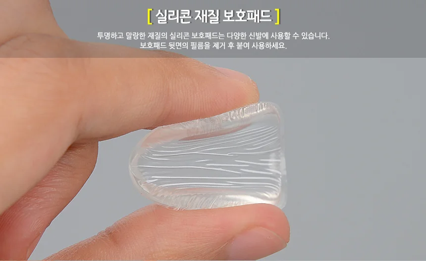 실리콘발뒤꿈치보호패드 발뒷꿈치 투명 상세3