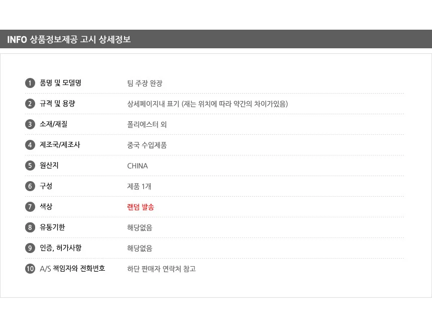 팀 주장 완장 축구반티 캡틴 축구복 대장완장 축구주장완장 상세7