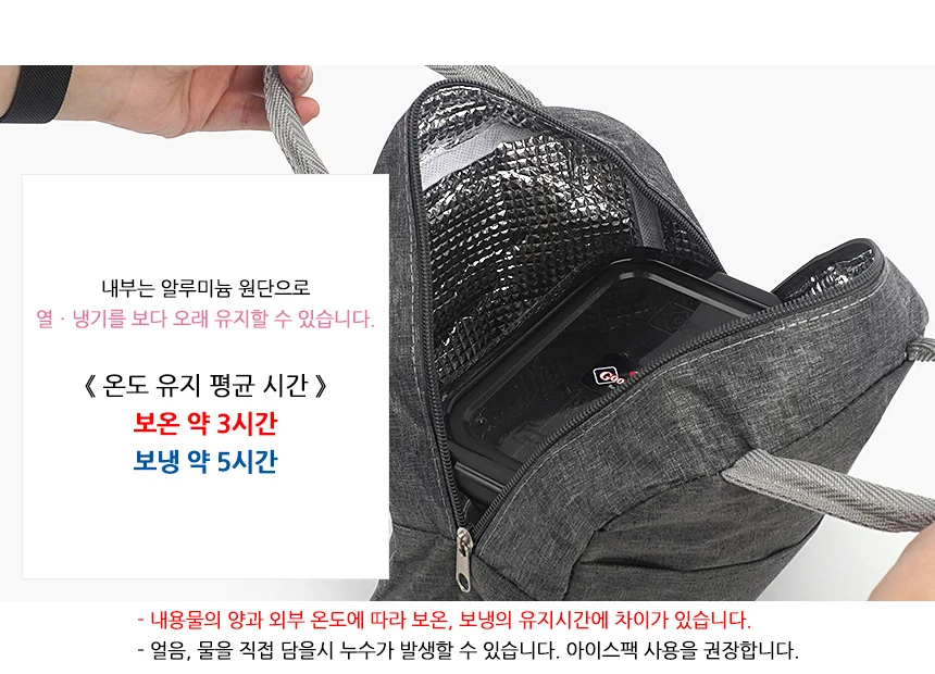 도시락 가방 회사원 학생 은박 보온보냉 상세5