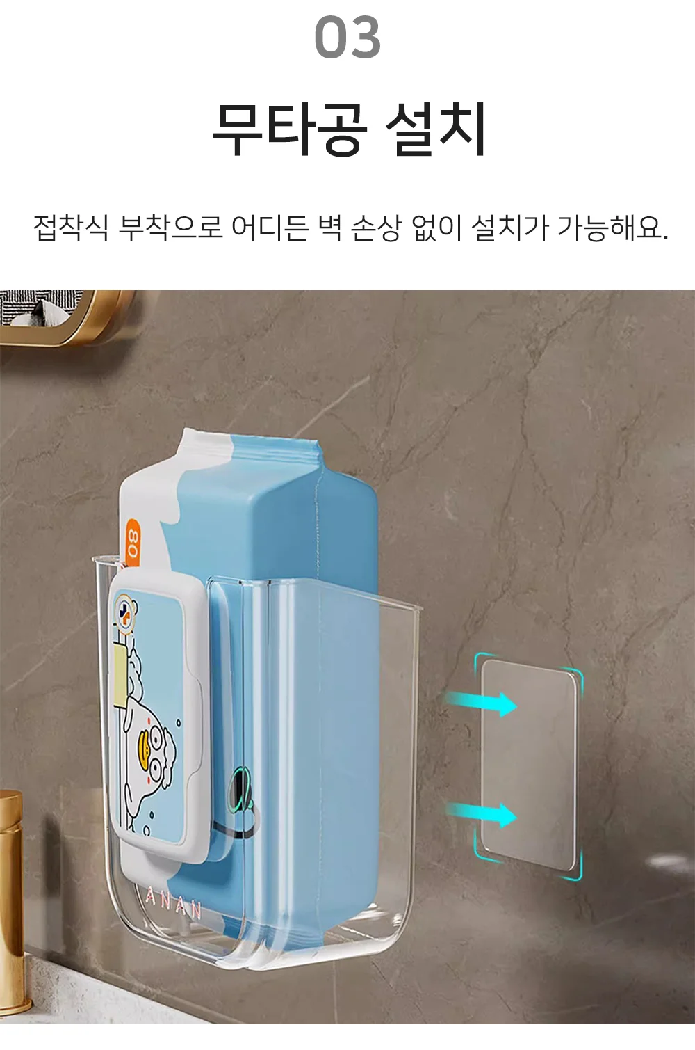혀니추천 무타공 물티슈케이스 물티슈홀더 상세4