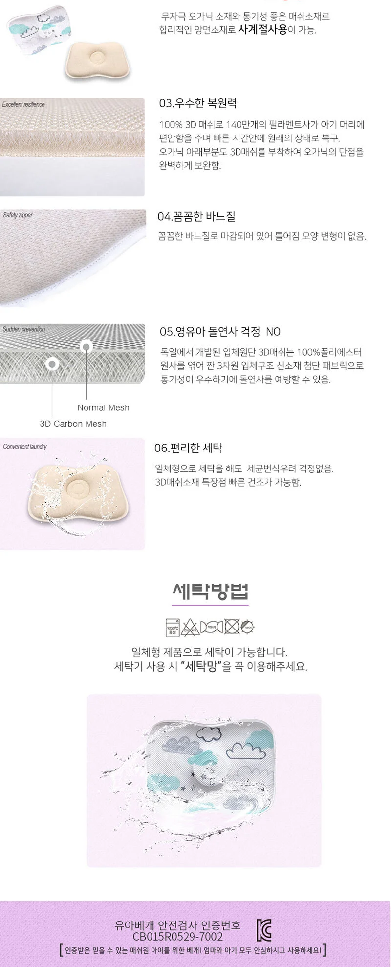 신생아베개 매쉬원 오가닉 베개 아기배게 상세2